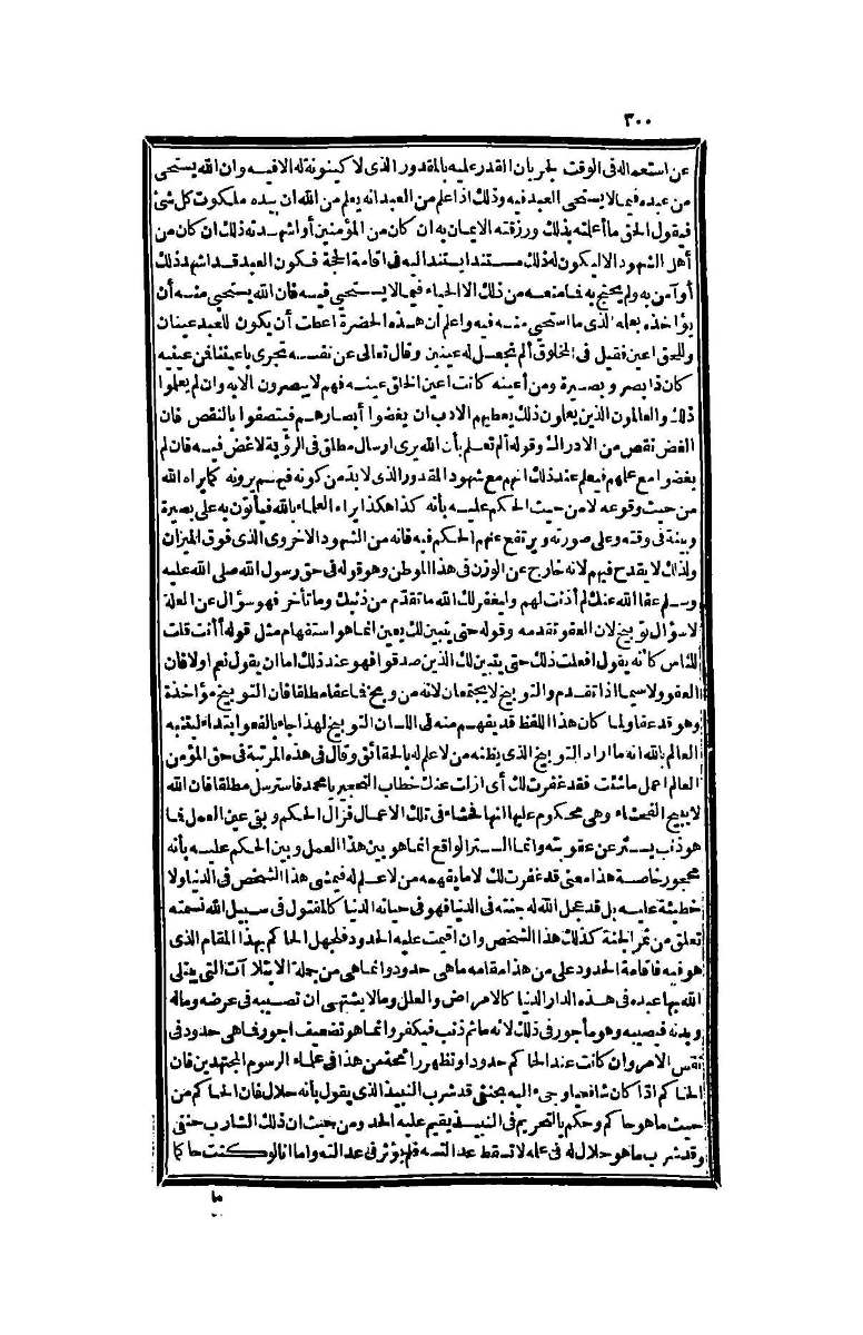 futmak.com - Page 300 - from part Four of the second Boulaq edition